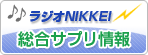 �饸��NIKKEI